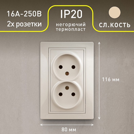 Розетка «Plano»