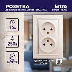 Розетка «Plano» - Фото 4