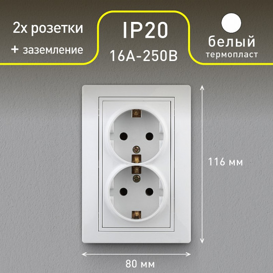 Розетка «Plano»