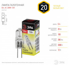 Лампа галогенная G4 - Фото 3