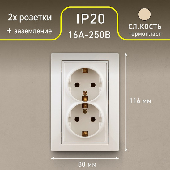 Розетка «Plano»