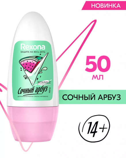 Дезодорант-антиперспирант «Сочный арбуз»