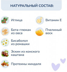 Молочко для тела детское - Фото 4