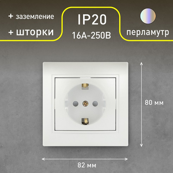 Розетка «Plano»