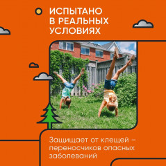 Концентрат от клещей - Фото 3
