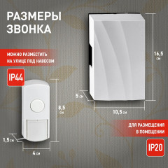 Звонок дверной проводной - Фото 3