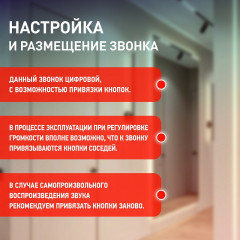 Звонок дверной проводной - Фото 6