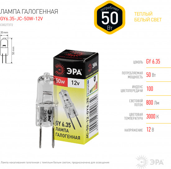 Лампа галогенная GY6.35