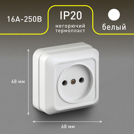 Розетка «Quadro»