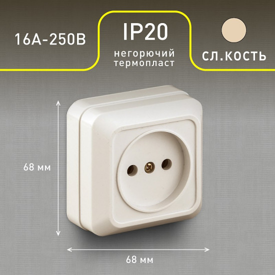 Розетка «Quadro»