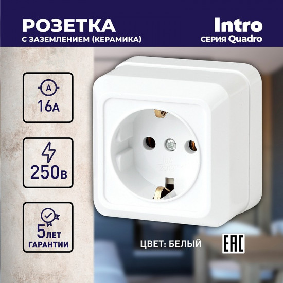 Розетка «Quadro»