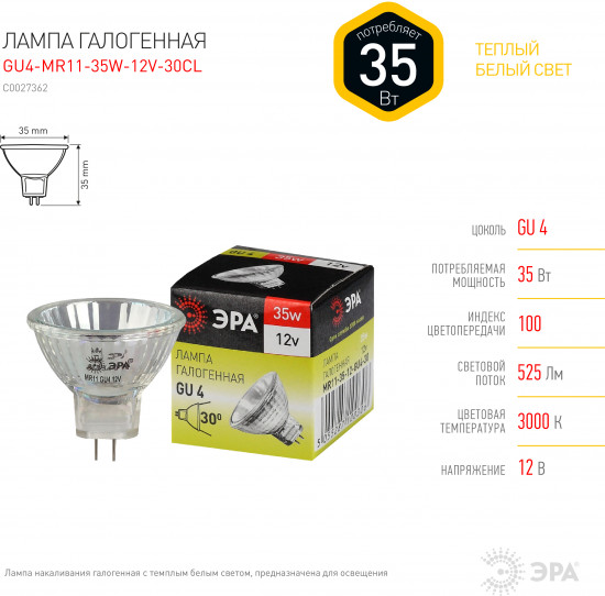 Лампа галогенная GU4