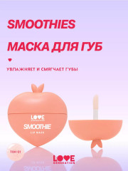 Маска для губ с кокосовым маслом и экстрактом алоэ «Smoothie» - Фото 3