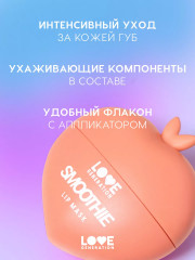 Маска для губ с кокосовым маслом и экстрактом алоэ «Smoothie» - Фото 4