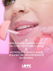 Маска для губ с кокосовым маслом и экстрактом алоэ «Smoothie» - Фото 10