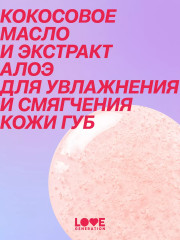 Маска для губ с кокосовым маслом и экстрактом алоэ «Smoothie» - Фото 11