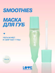 Маска для губ с кокосовым маслом и экстрактом алоэ «Smoothie» - Фото 3