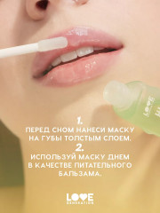 Маска для губ с кокосовым маслом и экстрактом алоэ «Smoothie» - Фото 10