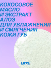 Маска для губ с кокосовым маслом и экстрактом алоэ «Smoothie» - Фото 12