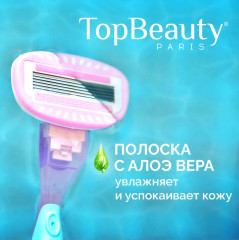 Станок бритвенный со сменными кассетами - Фото 4