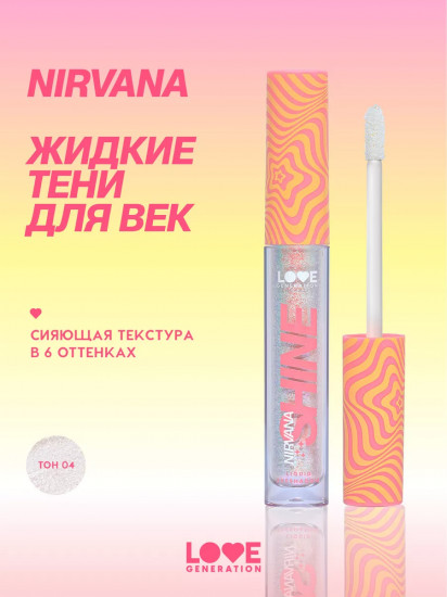 Тени для век жидкие сияющие «Nirvana», оттенок 04 Gentle petal