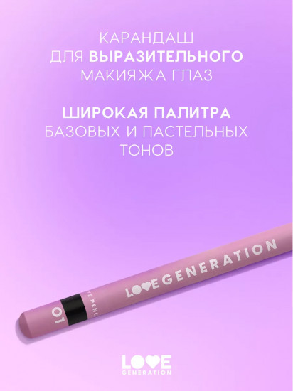 Карандаш для глаз, оттенок 01 Чёрный