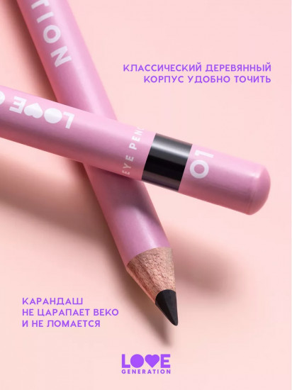 Карандаш для глаз, оттенок 01 Чёрный