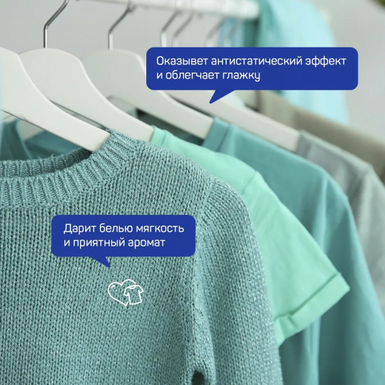 Кондиционер для белья «Morning Freshness»