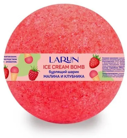 Бомбочка для ванн «Ice Cream Bomb»