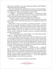 Щелкунчик. Крошка Цахес - Фото 3