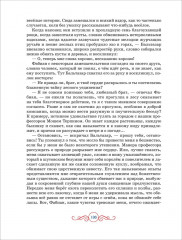 Щелкунчик. Крошка Цахес - Фото 5