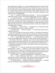 Щелкунчик. Крошка Цахес - Фото 7