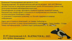 Бубен-стучалка «Синий трактор» - Фото 4