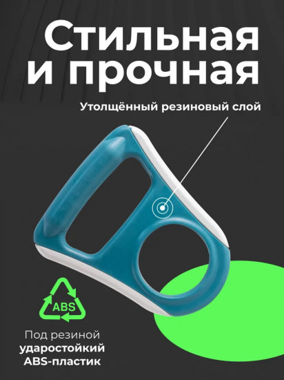 Ручка для бутылей обрезиненная