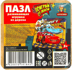 Пазл деревянный «Тачки» - Фото 4