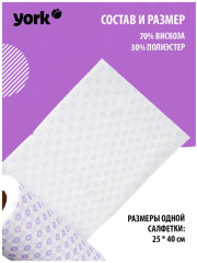 Салфетка в рулоне «Supreme» - Фото 2