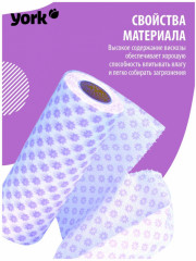 Салфетка в рулоне «Supreme» - Фото 4