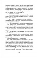 Сын полка - Фото 1