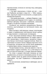 Сын полка - Фото 3