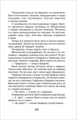 Сын полка - Фото 4