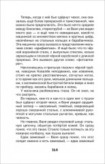 Сын полка - Фото 5