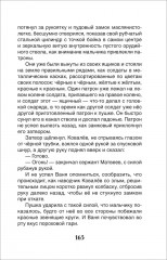 Сын полка - Фото 6