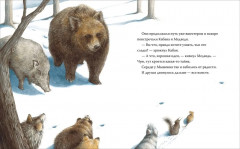 Мы обязательно встретимся! - Фото 1