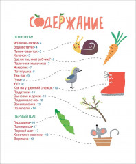 Яблочки-пятки - Фото 1