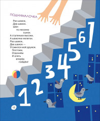 Яблочки-пятки - Фото 4