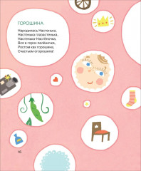 Яблочки-пятки - Фото 5