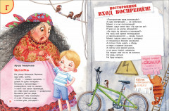 Лучшие поэты от А до Я - Фото 1