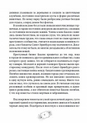 Пардус. Жаждущие мести. Книга 8 - Фото 2