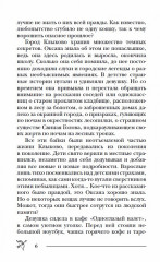 Пандемониум. 1. Город темных секретов - Фото 2