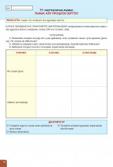 Зертханалық тәжірибелер. Химия. 7 сынып - Фото 4